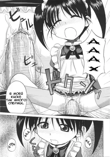 [Nanana Nana] Fundamental/Eleven (decensored) Fhentai - Page 23