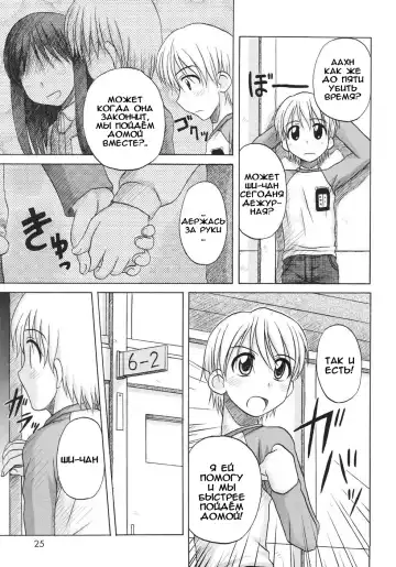 [Nanana Nana] Fundamental/Eleven (decensored) Fhentai - Page 27