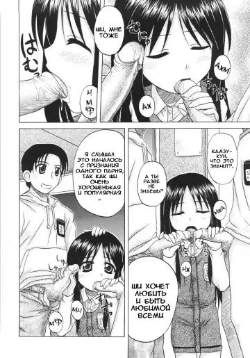 [Nanana Nana] Fundamental/Eleven (decensored) Fhentai - Page 30