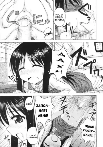 [Nanana Nana] Fundamental/Eleven (decensored) Fhentai - Page 33