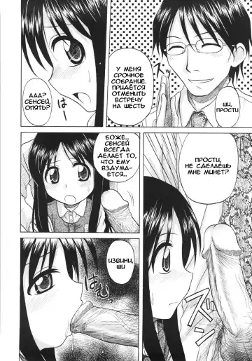 [Nanana Nana] Fundamental/Eleven (decensored) Fhentai - Page 36