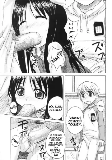 [Nanana Nana] Fundamental/Eleven (decensored) Fhentai - Page 37