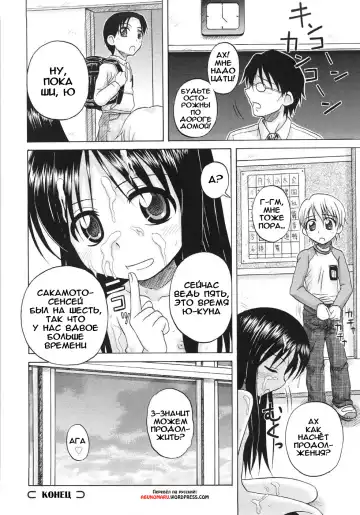 [Nanana Nana] Fundamental/Eleven (decensored) Fhentai - Page 42