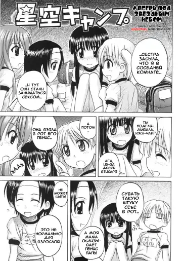 [Nanana Nana] Fundamental/Eleven (decensored) Fhentai - Page 43