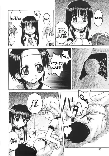 [Nanana Nana] Fundamental/Eleven (decensored) Fhentai - Page 44