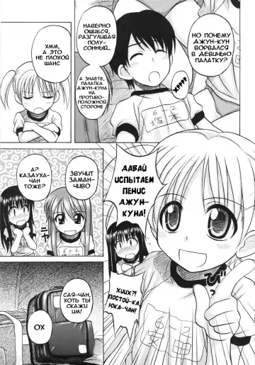 [Nanana Nana] Fundamental/Eleven (decensored) Fhentai - Page 45