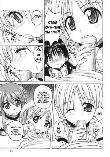 [Nanana Nana] Fundamental/Eleven (decensored) Fhentai - Page 47