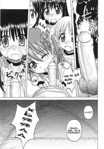 [Nanana Nana] Fundamental/Eleven (decensored) Fhentai - Page 49