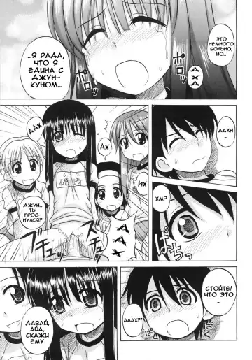 [Nanana Nana] Fundamental/Eleven (decensored) Fhentai - Page 53