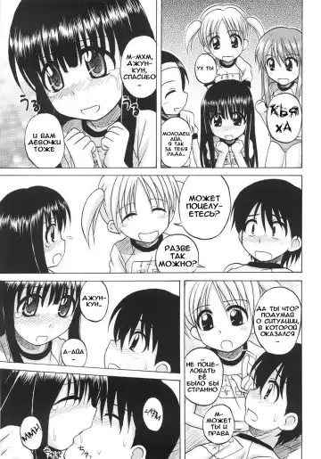 [Nanana Nana] Fundamental/Eleven (decensored) Fhentai - Page 55