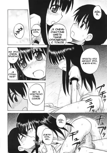 [Nanana Nana] Fundamental/Eleven (decensored) Fhentai - Page 56