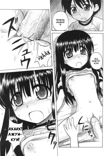 [Nanana Nana] Fundamental/Eleven (decensored) Fhentai - Page 57