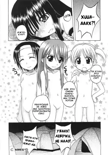 [Nanana Nana] Fundamental/Eleven (decensored) Fhentai - Page 60