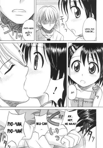 [Nanana Nana] Fundamental/Eleven (decensored) Fhentai - Page 65