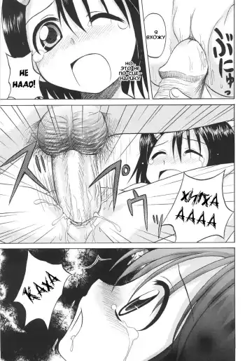 [Nanana Nana] Fundamental/Eleven (decensored) Fhentai - Page 67