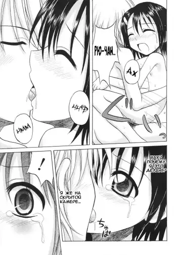 [Nanana Nana] Fundamental/Eleven (decensored) Fhentai - Page 69