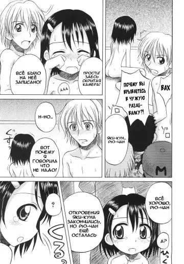 [Nanana Nana] Fundamental/Eleven (decensored) Fhentai - Page 73