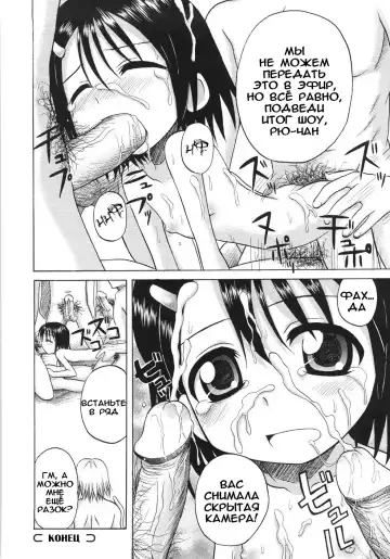 [Nanana Nana] Fundamental/Eleven (decensored) Fhentai - Page 76