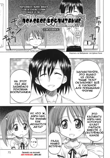 [Nanana Nana] Fundamental/Eleven (decensored) Fhentai - Page 77