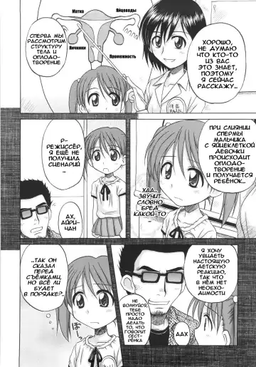 [Nanana Nana] Fundamental/Eleven (decensored) Fhentai - Page 78