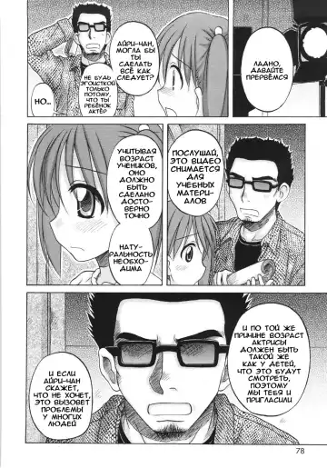 [Nanana Nana] Fundamental/Eleven (decensored) Fhentai - Page 80