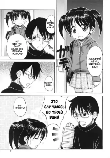 [Nanana Nana] Fundamental/Eleven (decensored) Fhentai - Page 9