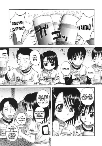 [Nanana Nana] Fundamental/Eleven (decensored) Fhentai - Page 95