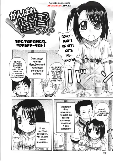 [Nanana Nana] Fundamental/Eleven (decensored) Fhentai - Page 96