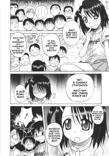 [Nanana Nana] Fundamental/Eleven (decensored) Fhentai - Page 98