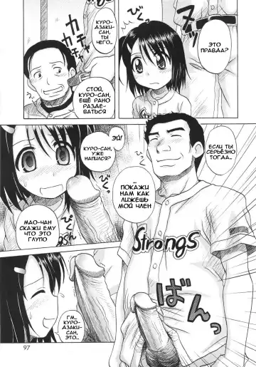 [Nanana Nana] Fundamental/Eleven (decensored) Fhentai - Page 99