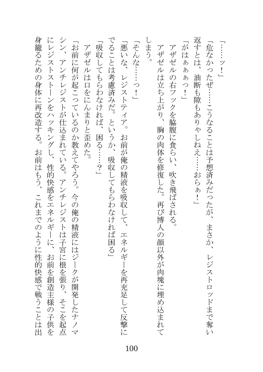 [Takatsuki Ichi] Kuppuku Keikaku ~Seikou Tenshi Resist Tear Boku no Kanojo ga Naedoko ni Sareta Hi~ Fhentai - Page 100