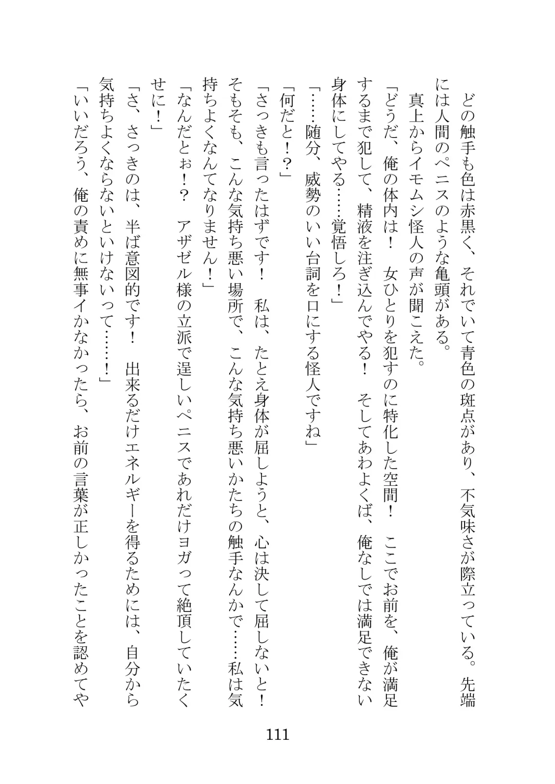 [Takatsuki Ichi] Kuppuku Keikaku ~Seikou Tenshi Resist Tear Boku no Kanojo ga Naedoko ni Sareta Hi~ Fhentai - Page 111