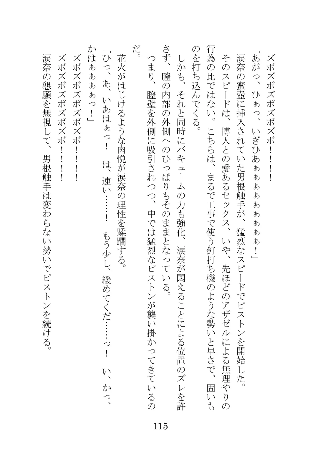 [Takatsuki Ichi] Kuppuku Keikaku ~Seikou Tenshi Resist Tear Boku no Kanojo ga Naedoko ni Sareta Hi~ Fhentai - Page 115