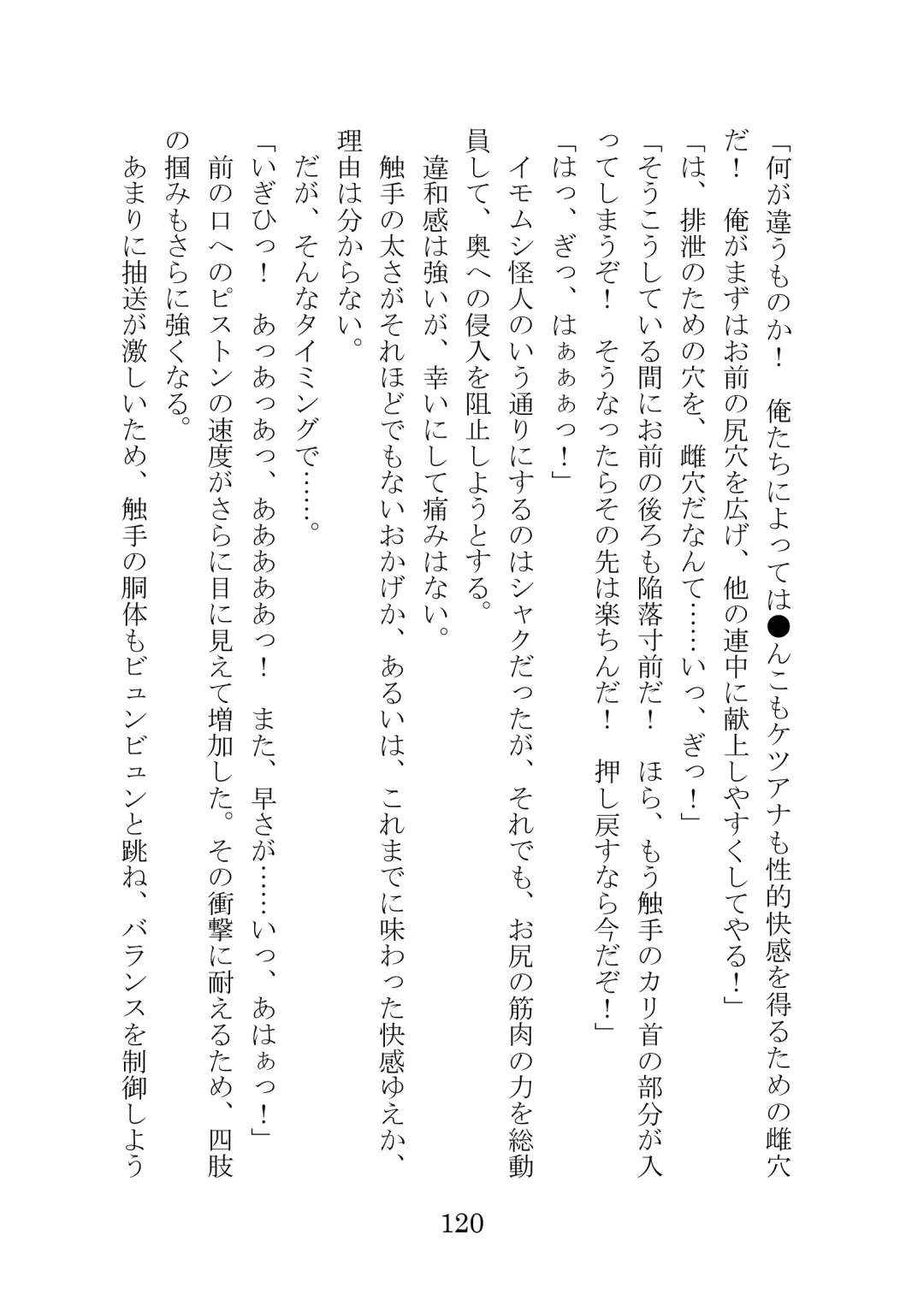 [Takatsuki Ichi] Kuppuku Keikaku ~Seikou Tenshi Resist Tear Boku no Kanojo ga Naedoko ni Sareta Hi~ Fhentai - Page 120