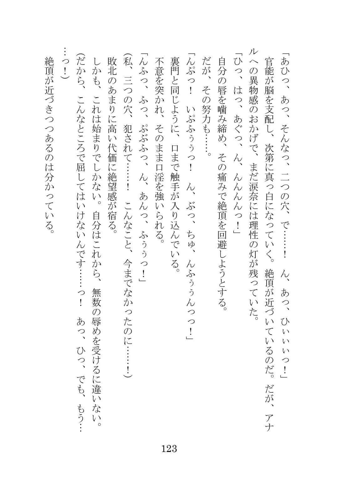 [Takatsuki Ichi] Kuppuku Keikaku ~Seikou Tenshi Resist Tear Boku no Kanojo ga Naedoko ni Sareta Hi~ Fhentai - Page 123