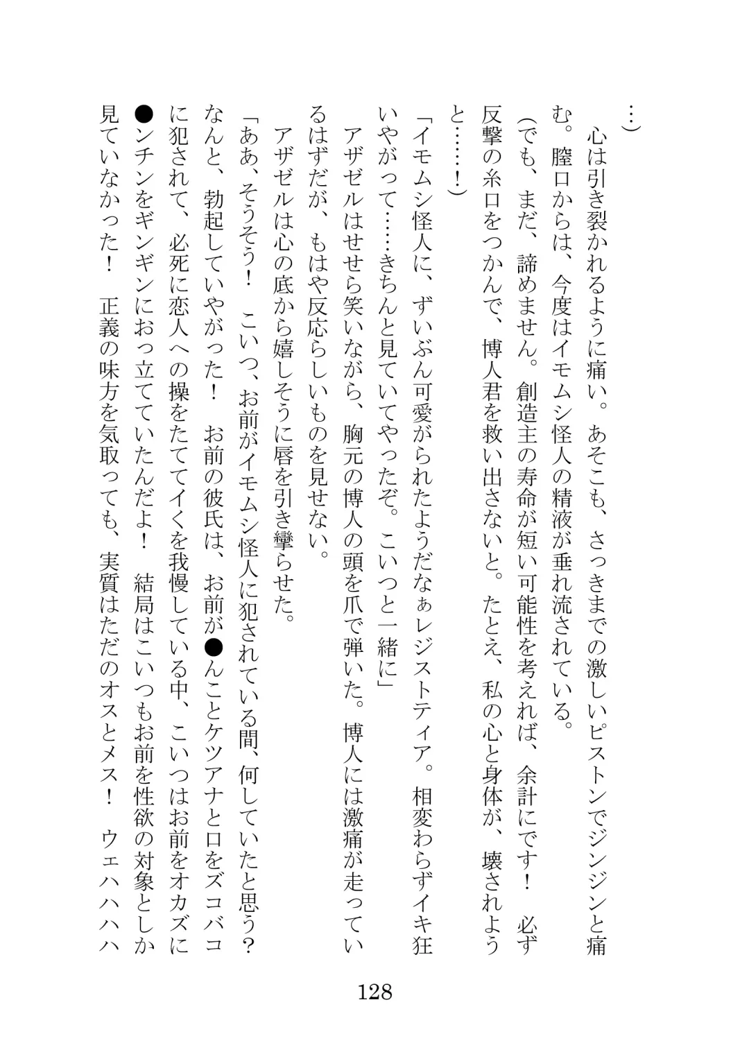 [Takatsuki Ichi] Kuppuku Keikaku ~Seikou Tenshi Resist Tear Boku no Kanojo ga Naedoko ni Sareta Hi~ Fhentai - Page 128