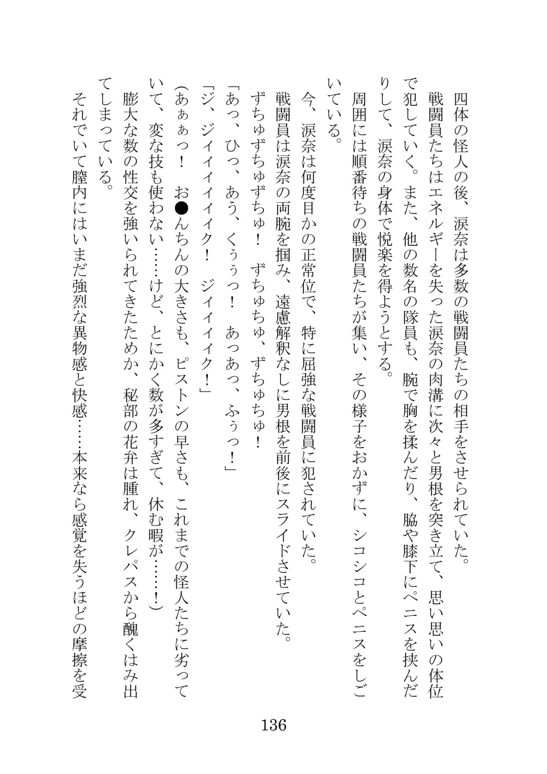 [Takatsuki Ichi] Kuppuku Keikaku ~Seikou Tenshi Resist Tear Boku no Kanojo ga Naedoko ni Sareta Hi~ Fhentai - Page 136