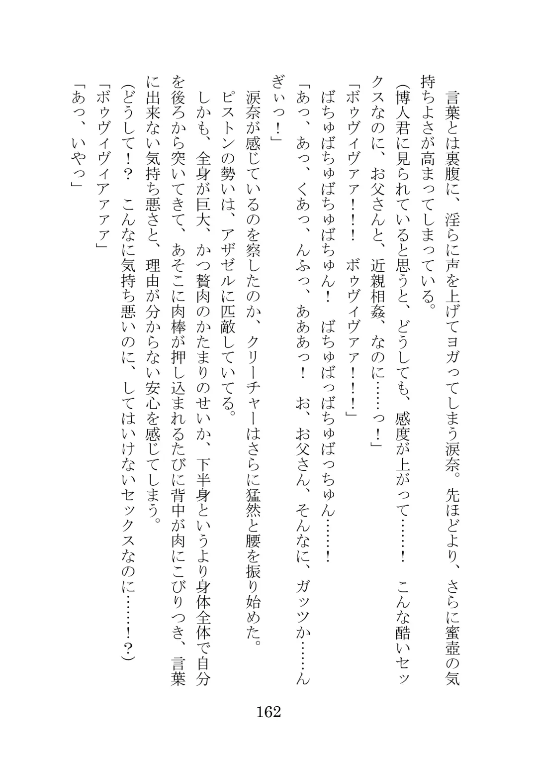 [Takatsuki Ichi] Kuppuku Keikaku ~Seikou Tenshi Resist Tear Boku no Kanojo ga Naedoko ni Sareta Hi~ Fhentai - Page 162