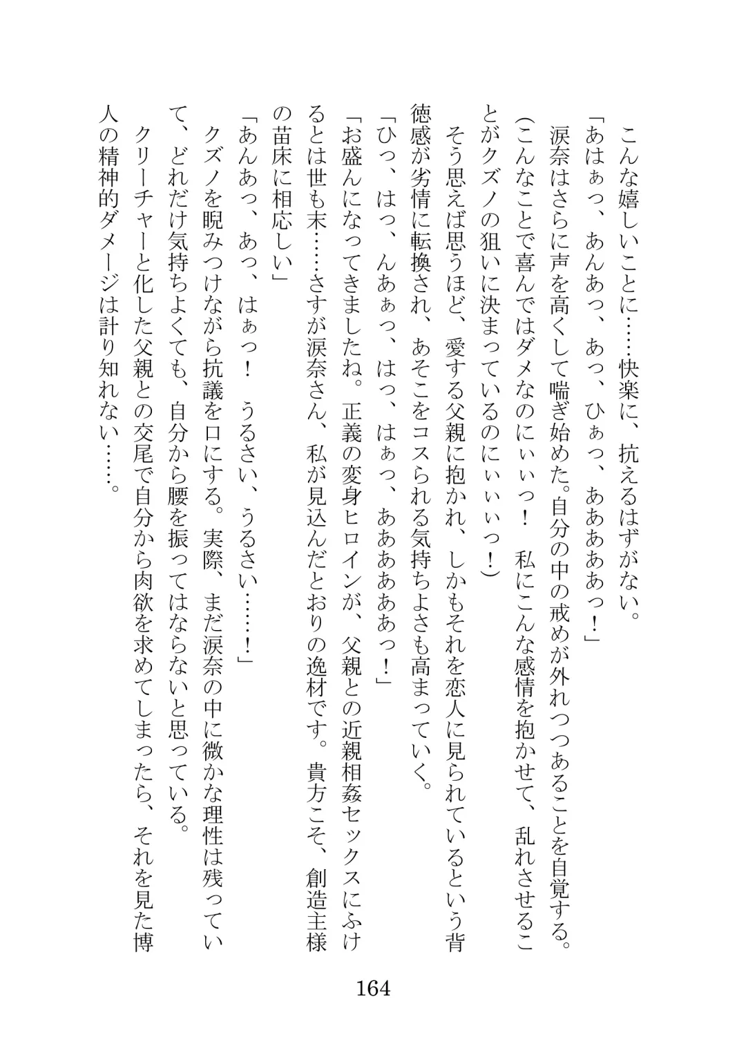 [Takatsuki Ichi] Kuppuku Keikaku ~Seikou Tenshi Resist Tear Boku no Kanojo ga Naedoko ni Sareta Hi~ Fhentai - Page 164