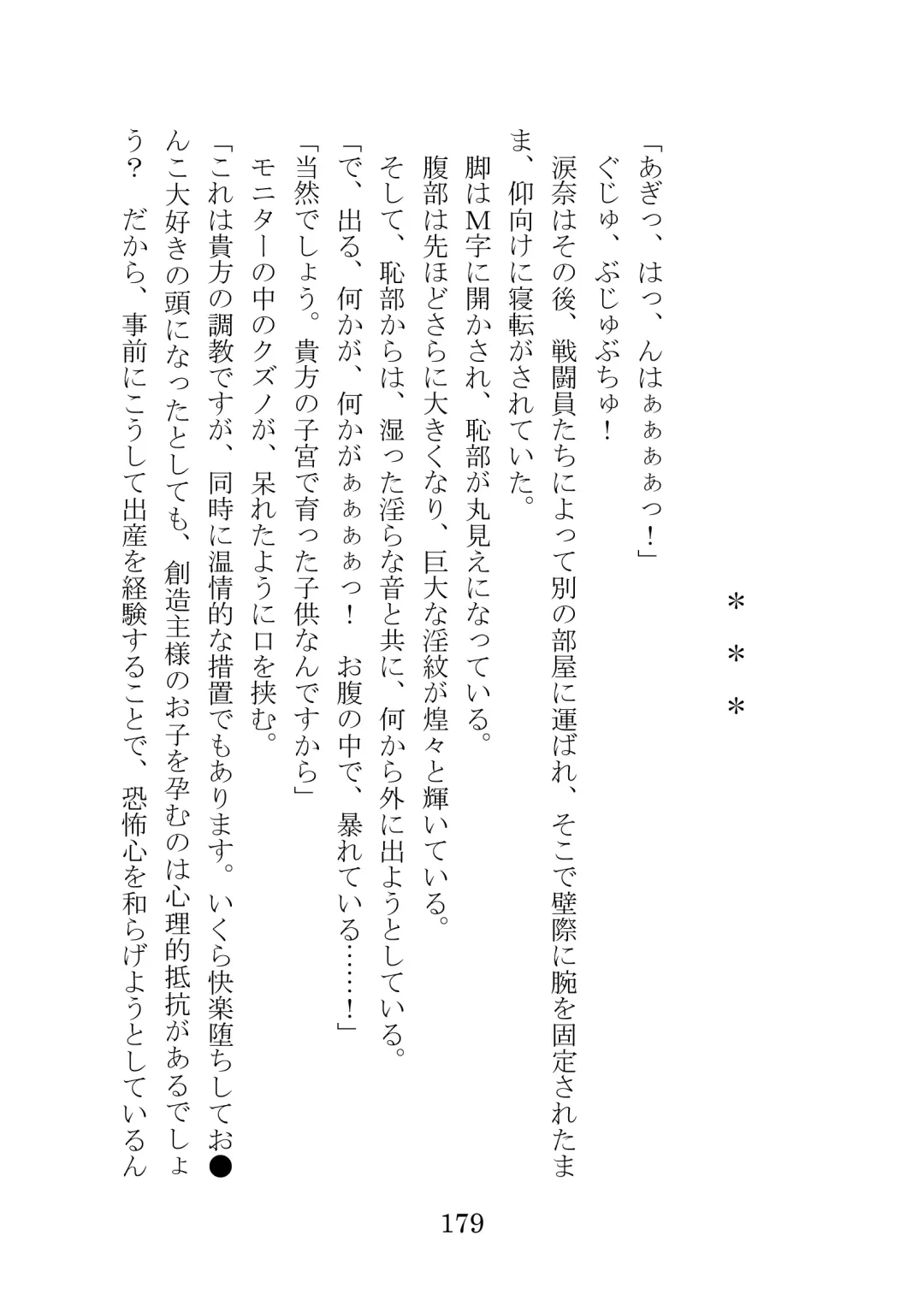 [Takatsuki Ichi] Kuppuku Keikaku ~Seikou Tenshi Resist Tear Boku no Kanojo ga Naedoko ni Sareta Hi~ Fhentai - Page 179