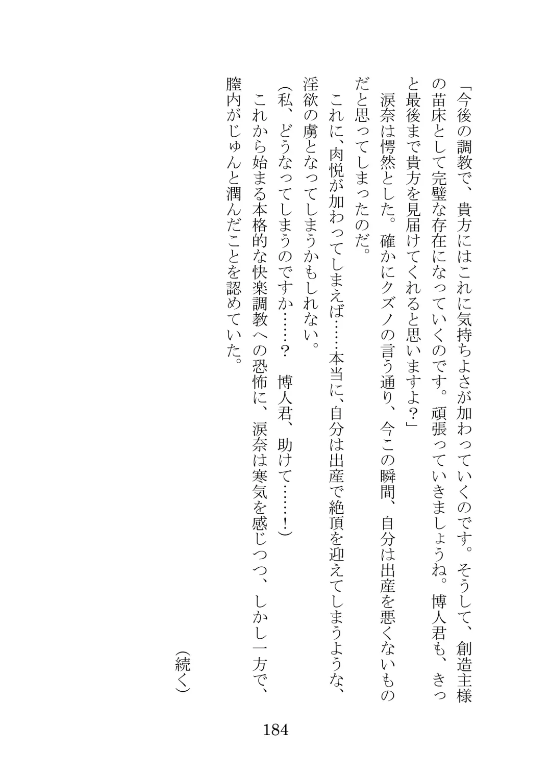 [Takatsuki Ichi] Kuppuku Keikaku ~Seikou Tenshi Resist Tear Boku no Kanojo ga Naedoko ni Sareta Hi~ Fhentai - Page 184