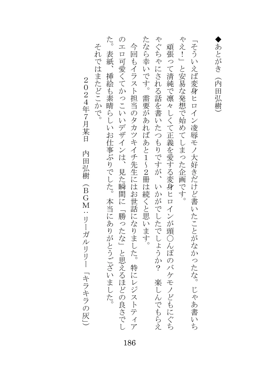 [Takatsuki Ichi] Kuppuku Keikaku ~Seikou Tenshi Resist Tear Boku no Kanojo ga Naedoko ni Sareta Hi~ Fhentai - Page 186