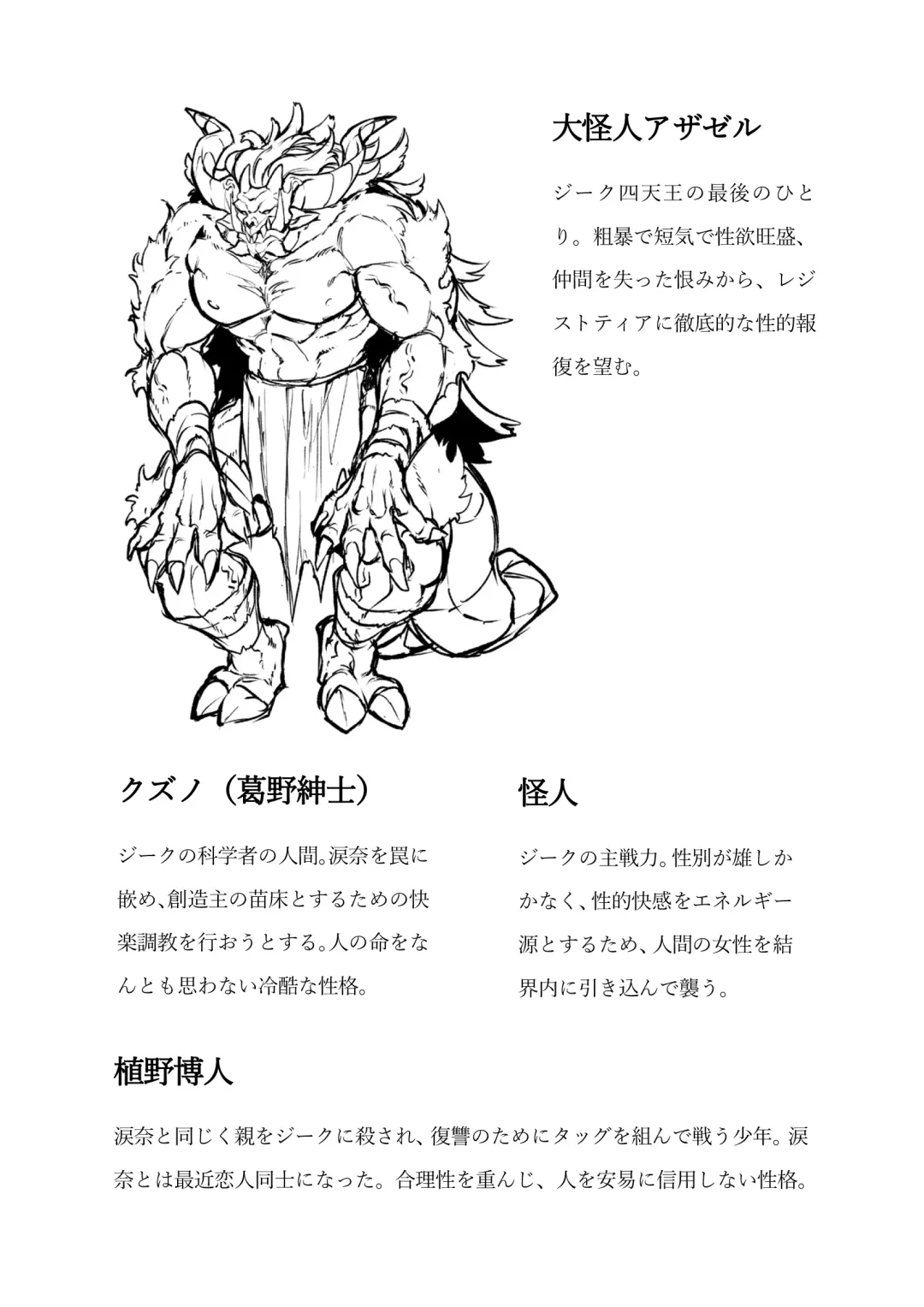 [Takatsuki Ichi] Kuppuku Keikaku ~Seikou Tenshi Resist Tear Boku no Kanojo ga Naedoko ni Sareta Hi~ Fhentai - Page 3