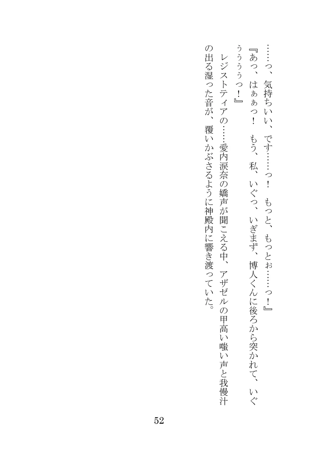 [Takatsuki Ichi] Kuppuku Keikaku ~Seikou Tenshi Resist Tear Boku no Kanojo ga Naedoko ni Sareta Hi~ Fhentai - Page 52