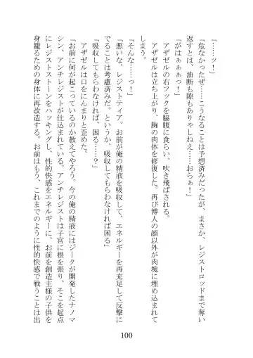 [Takatsuki Ichi] Kuppuku Keikaku ~Seikou Tenshi Resist Tear Boku no Kanojo ga Naedoko ni Sareta Hi~ Fhentai - Page 100