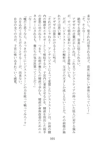 [Takatsuki Ichi] Kuppuku Keikaku ~Seikou Tenshi Resist Tear Boku no Kanojo ga Naedoko ni Sareta Hi~ Fhentai - Page 101