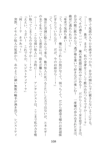 [Takatsuki Ichi] Kuppuku Keikaku ~Seikou Tenshi Resist Tear Boku no Kanojo ga Naedoko ni Sareta Hi~ Fhentai - Page 108