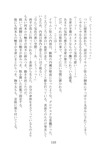 [Takatsuki Ichi] Kuppuku Keikaku ~Seikou Tenshi Resist Tear Boku no Kanojo ga Naedoko ni Sareta Hi~ Fhentai - Page 110