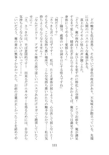 [Takatsuki Ichi] Kuppuku Keikaku ~Seikou Tenshi Resist Tear Boku no Kanojo ga Naedoko ni Sareta Hi~ Fhentai - Page 111