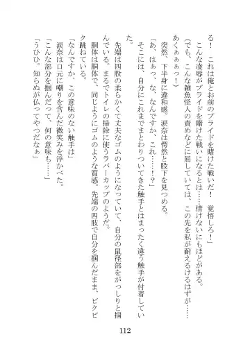 [Takatsuki Ichi] Kuppuku Keikaku ~Seikou Tenshi Resist Tear Boku no Kanojo ga Naedoko ni Sareta Hi~ Fhentai - Page 112